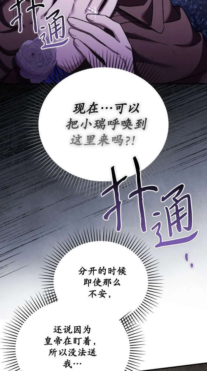 第37话 第2页