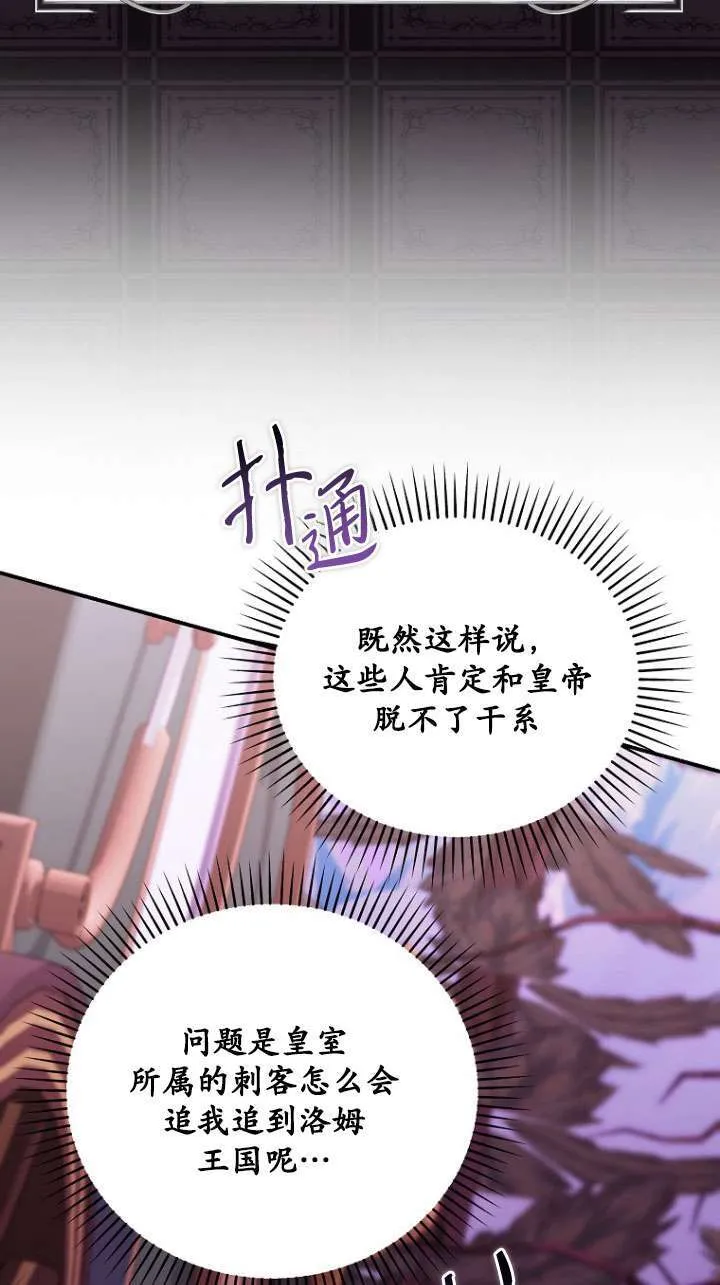 第37话 第5页