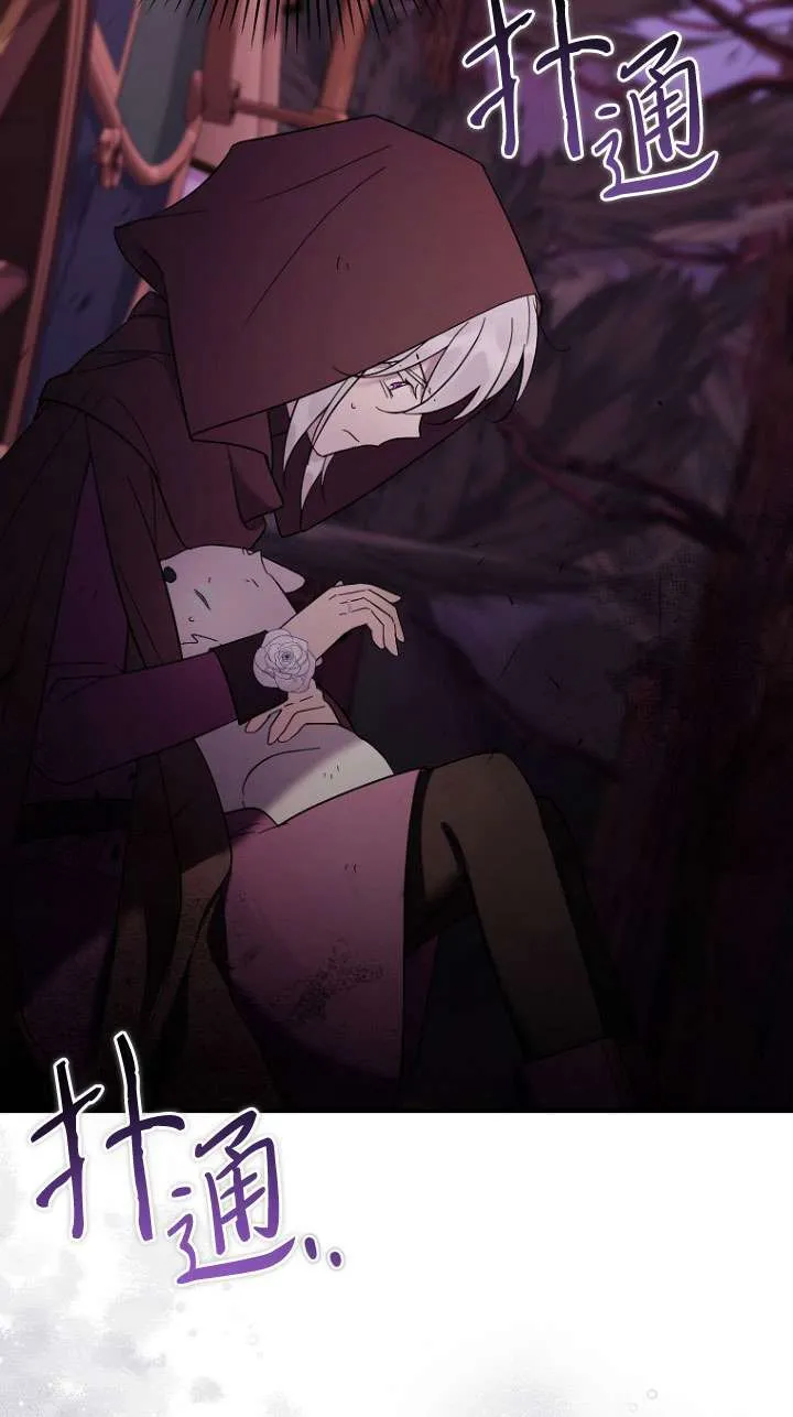 第37话 第6页
