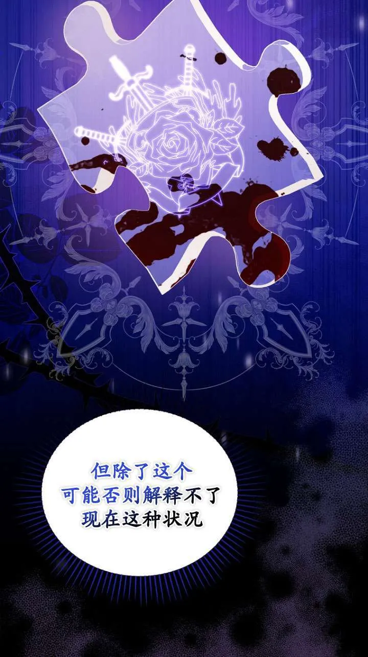 第37话 第10页