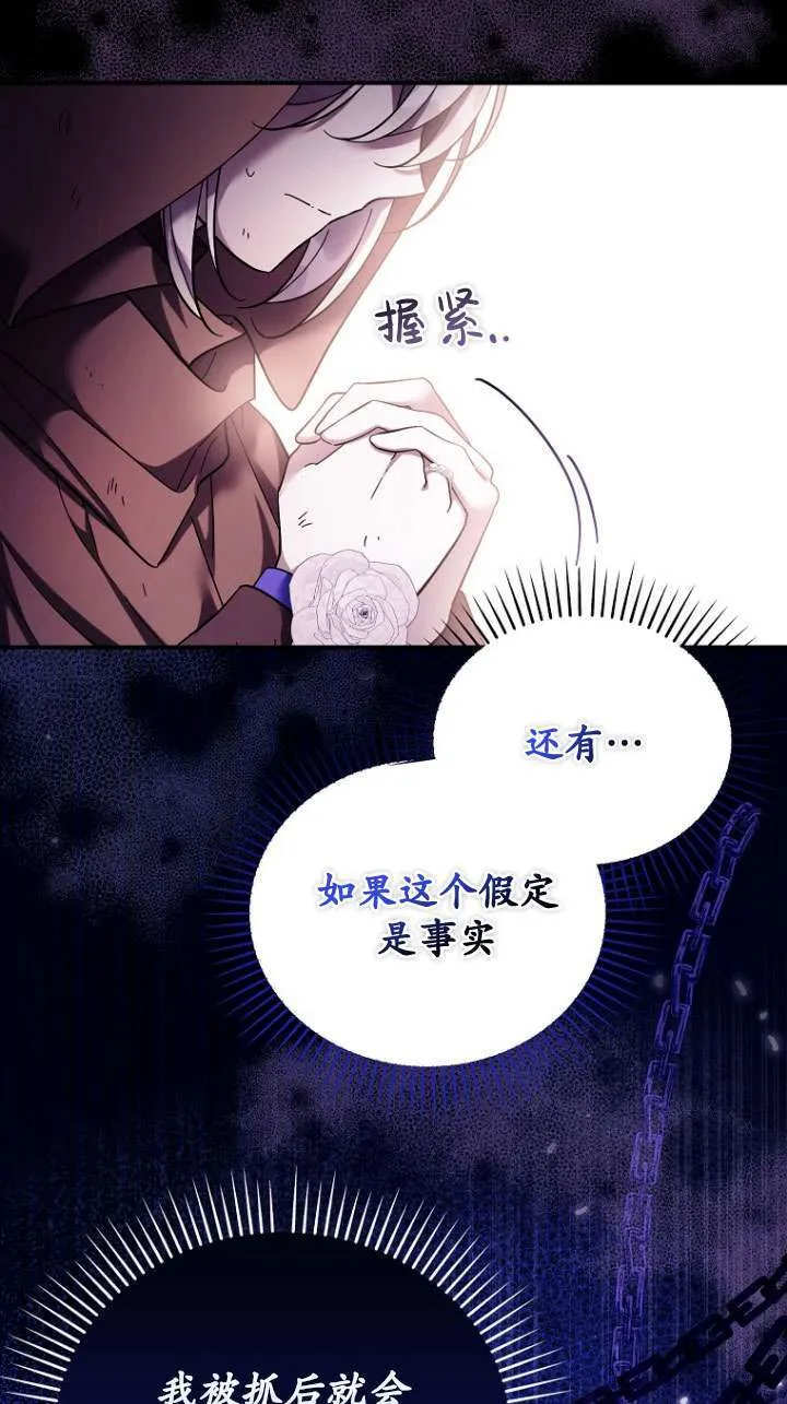 第37话 第11页
