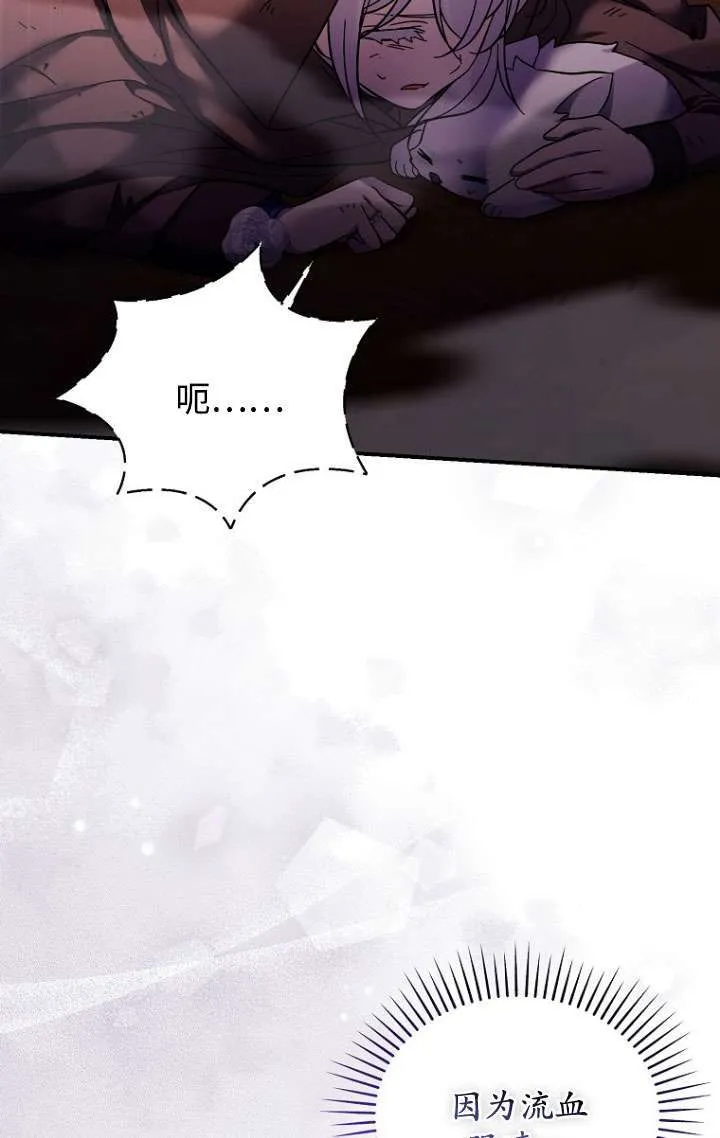 第37话 第21页