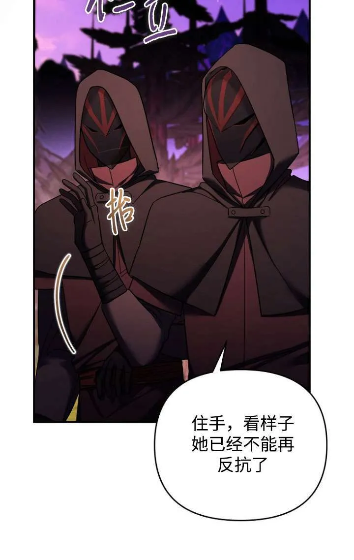 第37话 第28页