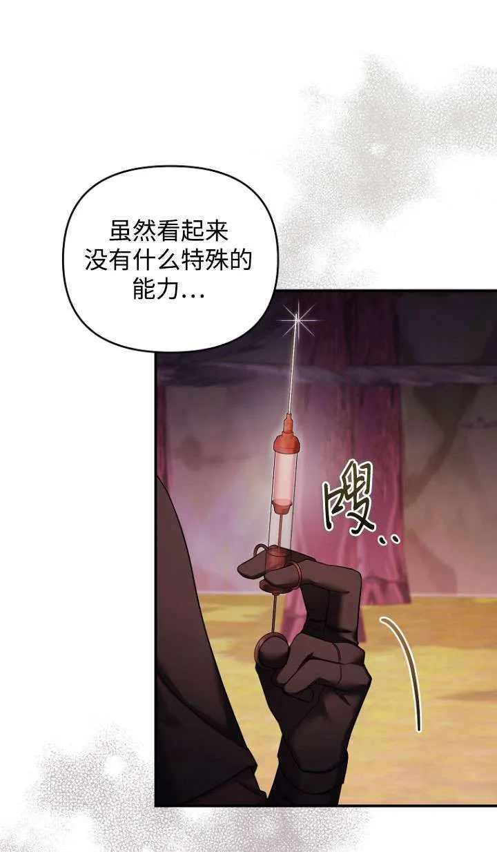 第37话 第29页