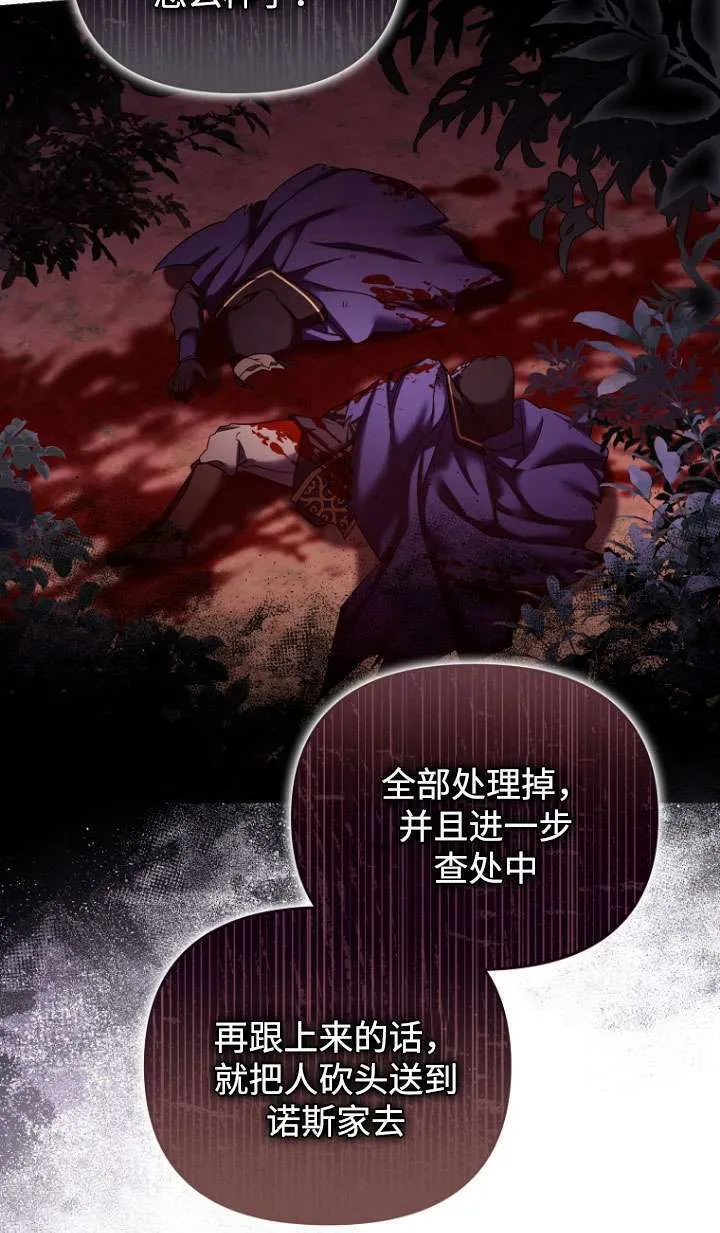 第37话 第33页