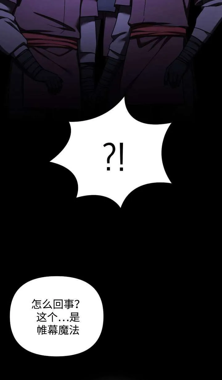 第37话 第36页