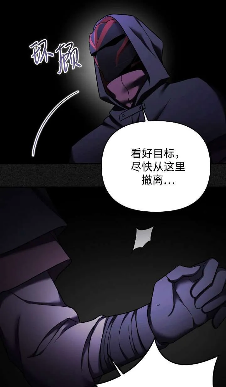第37话 第37页