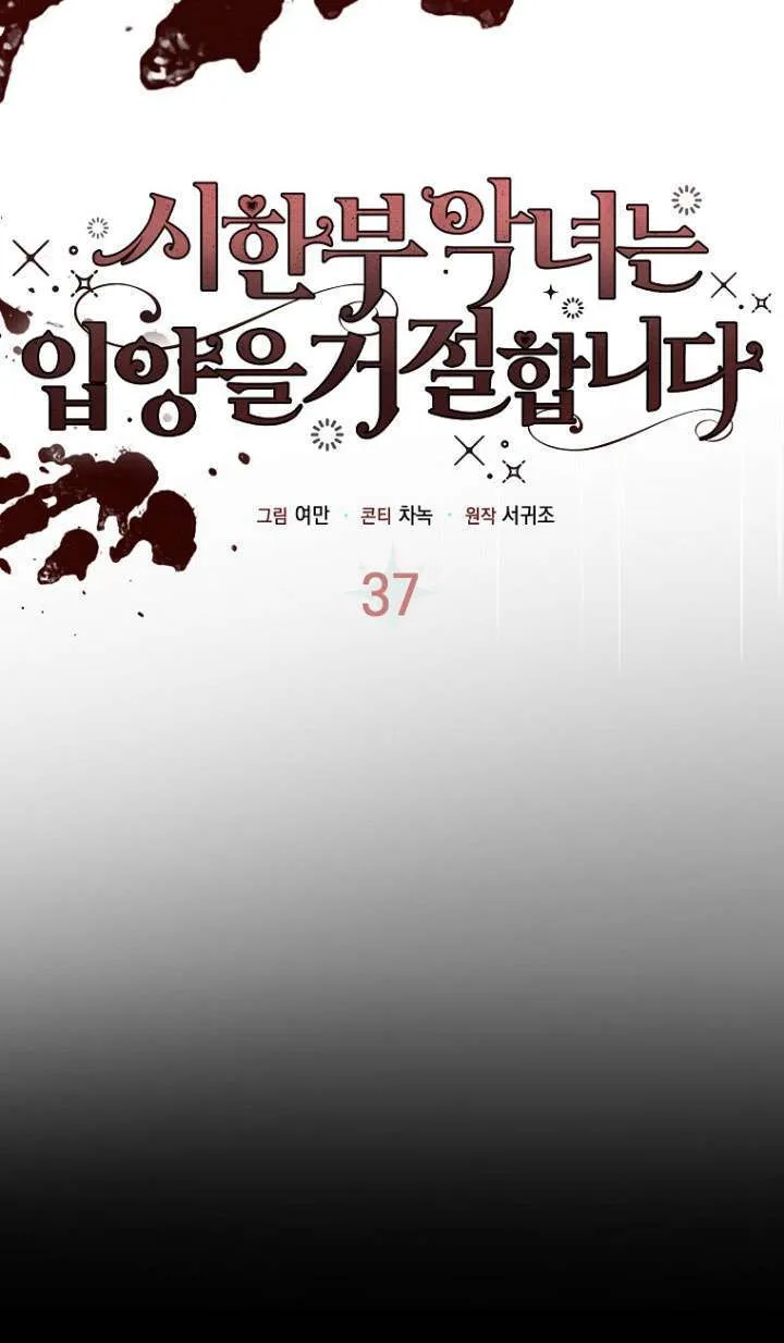 第37话 第44页