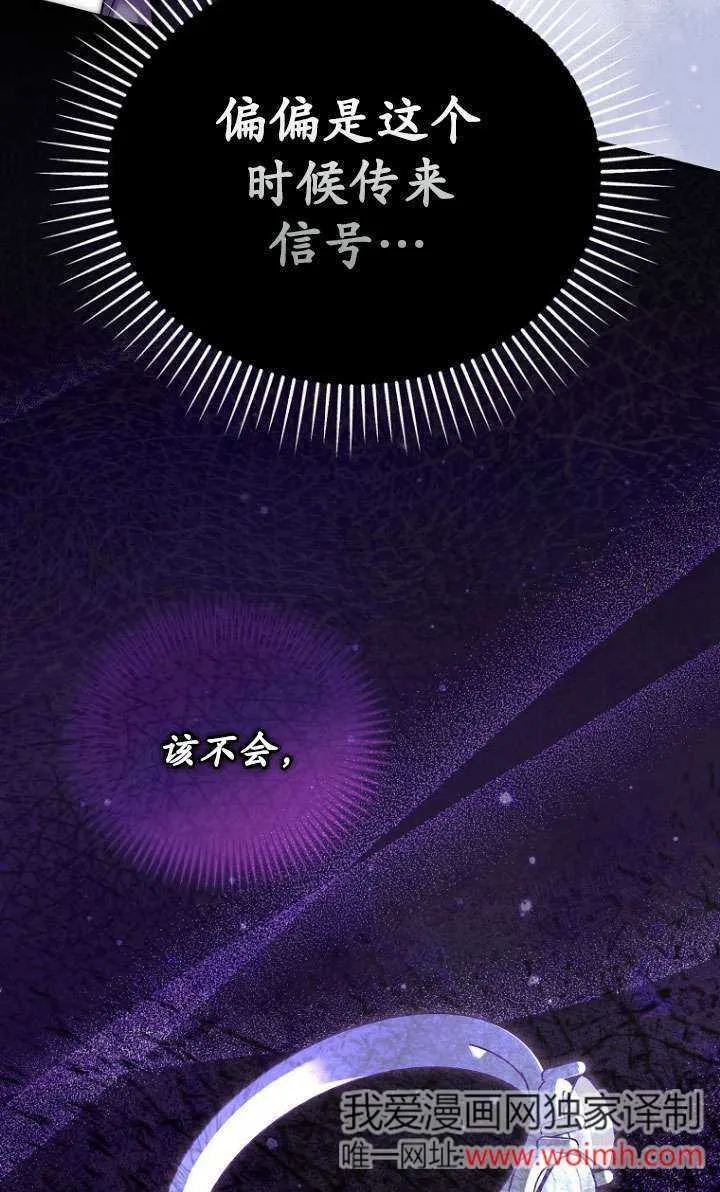 第37话 第53页