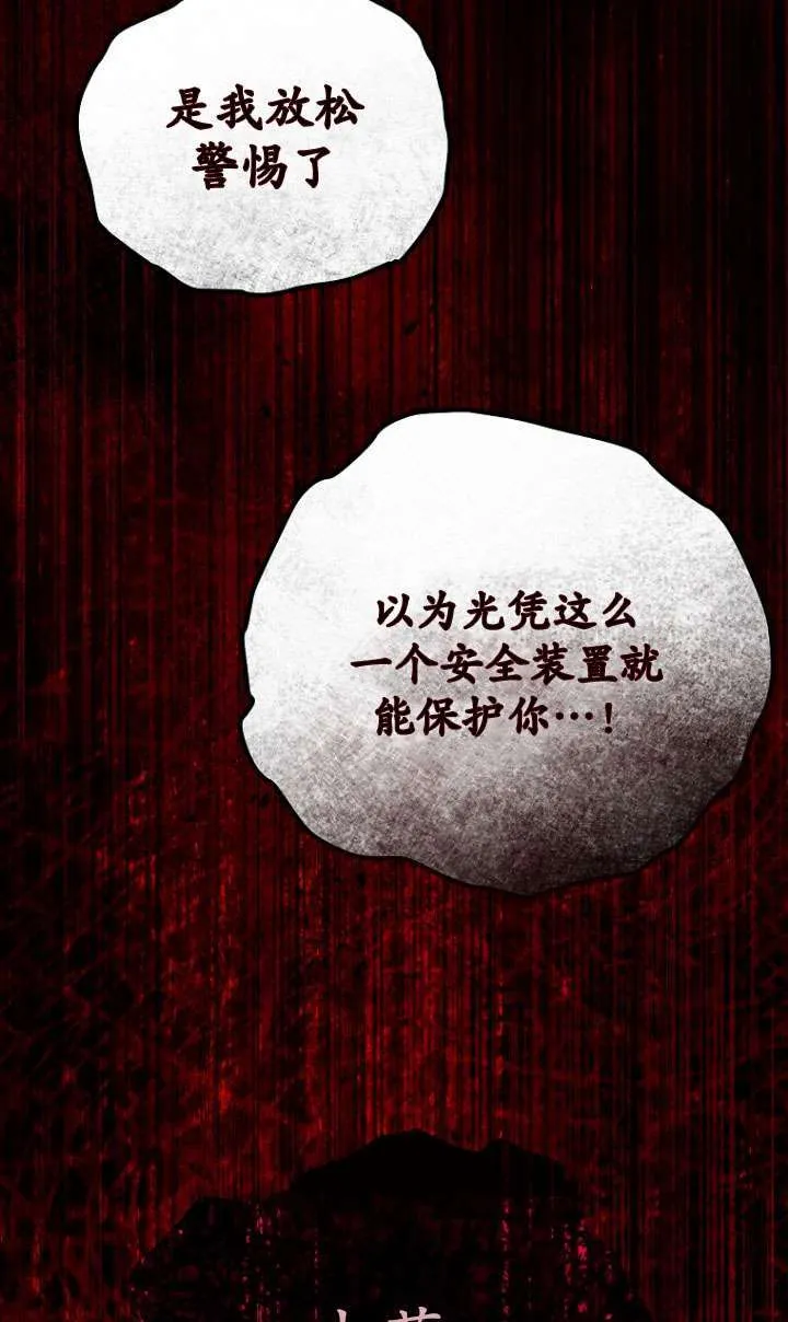 第37话 第69页