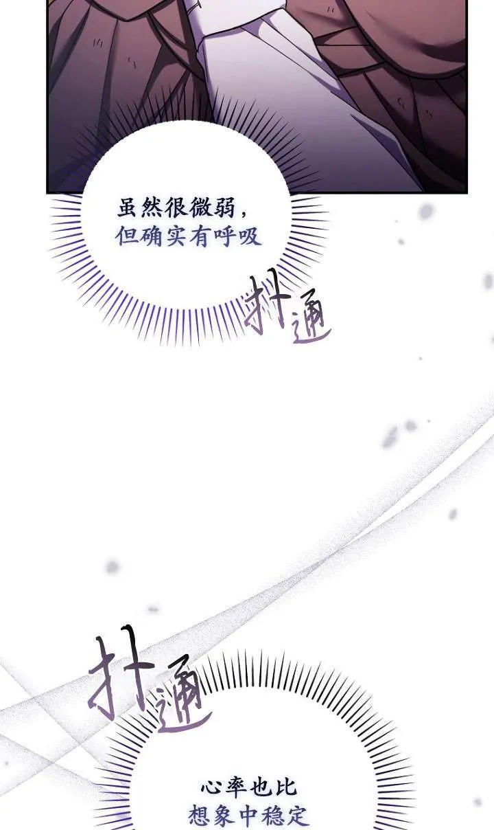 第37话 第75页