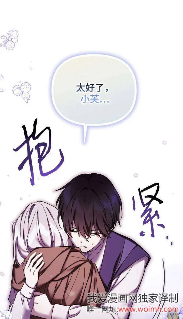第37话 第77页