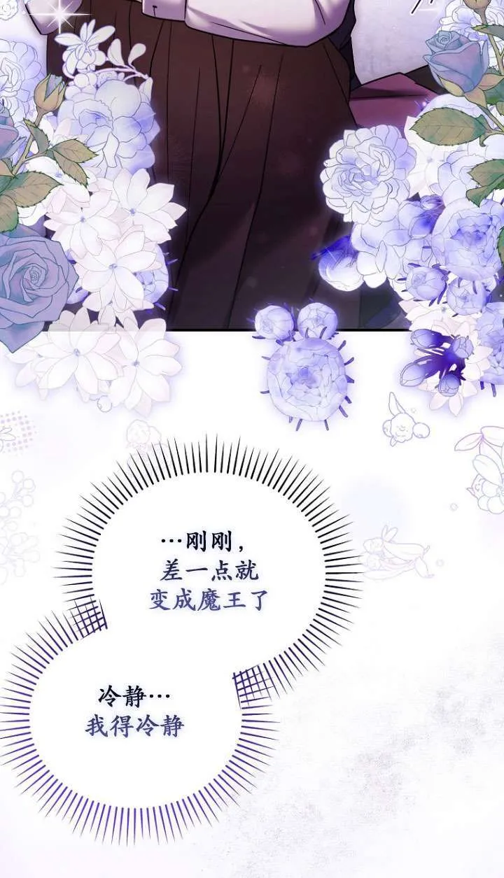 第37话 第78页