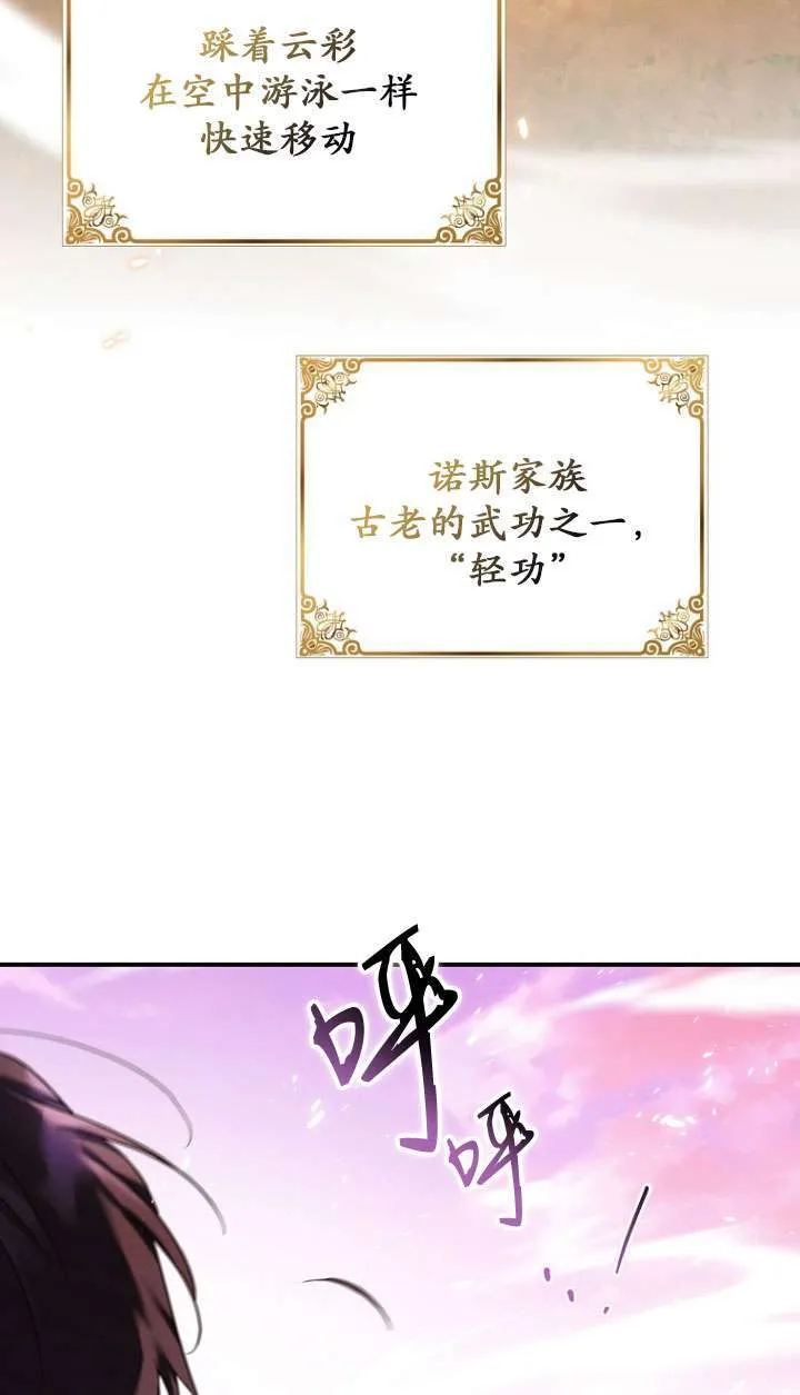 第37话 第85页