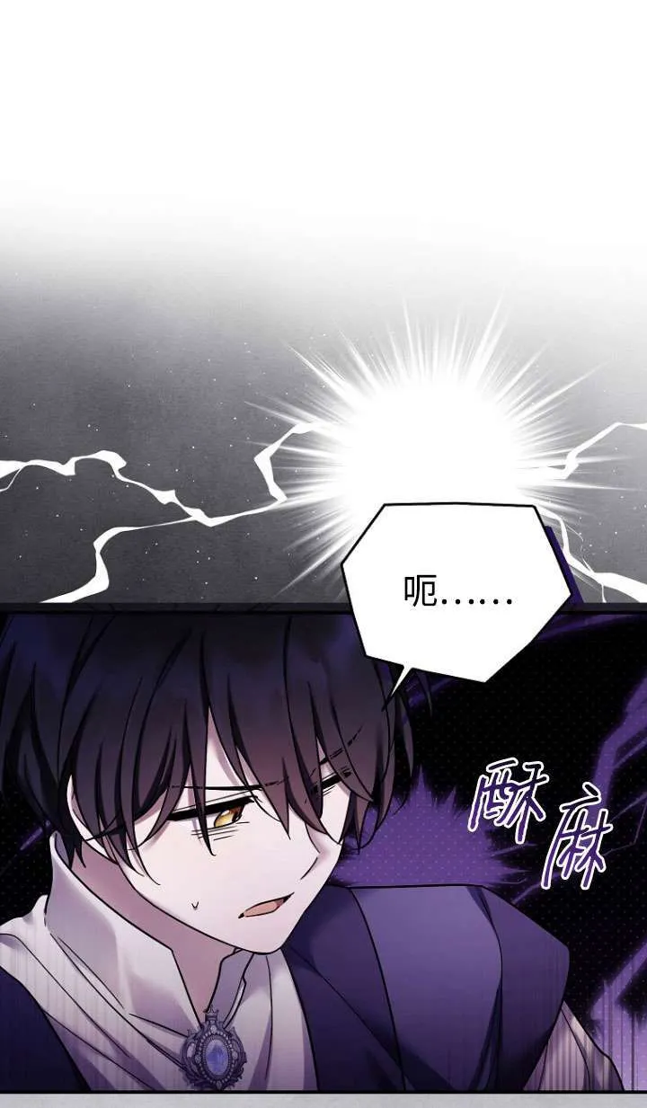 第38话 第3页