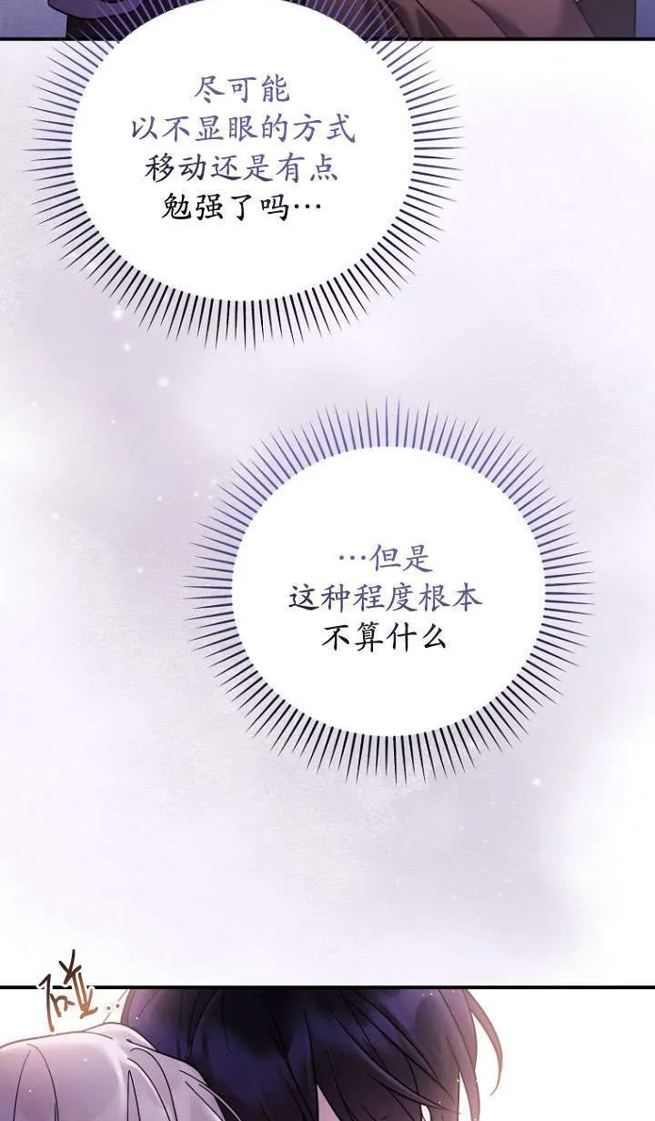第38话 第5页