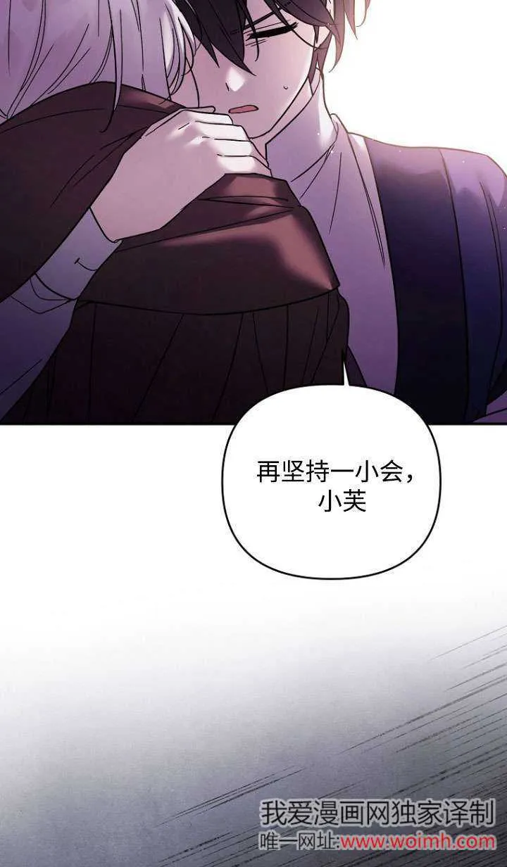 第38话 第6页