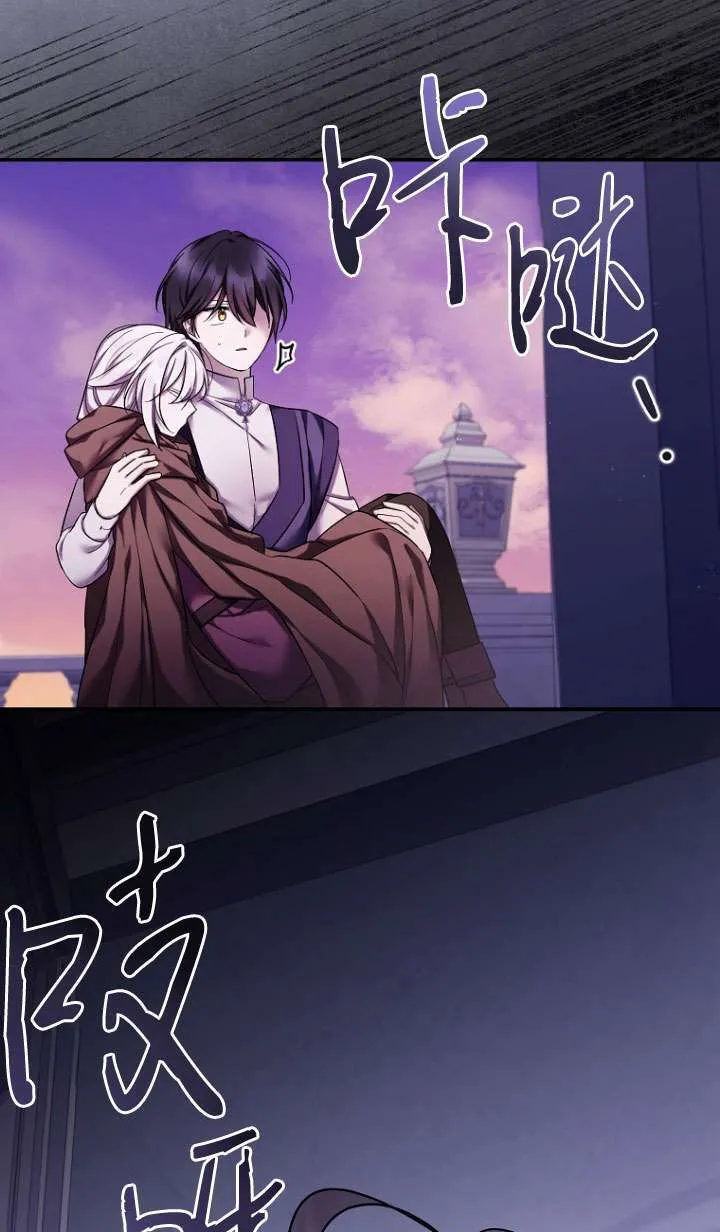 第38话 第7页