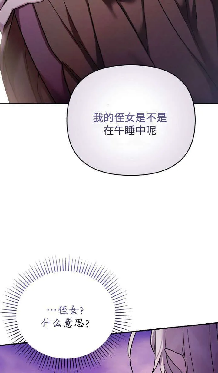 第38话 第14页