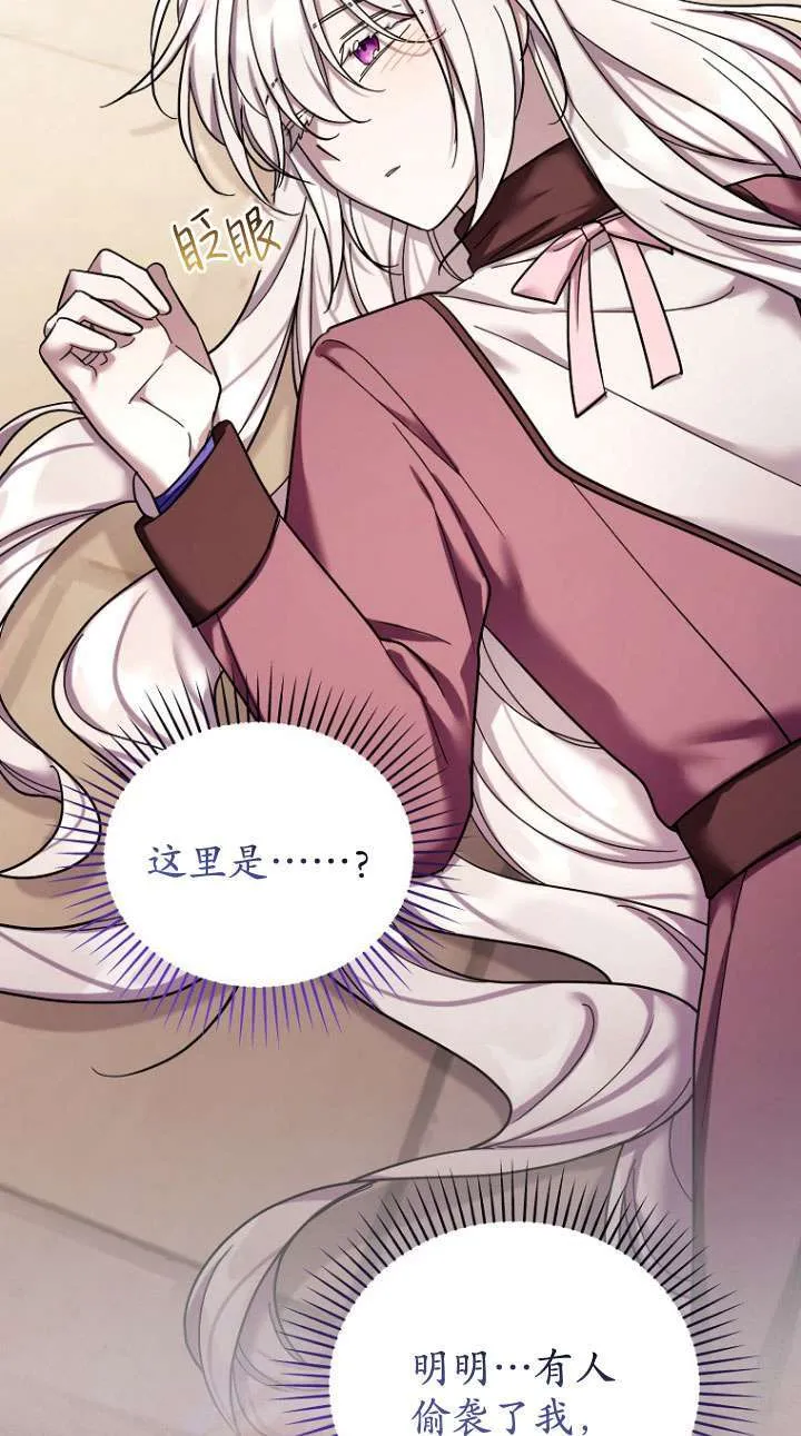 第38话 第23页