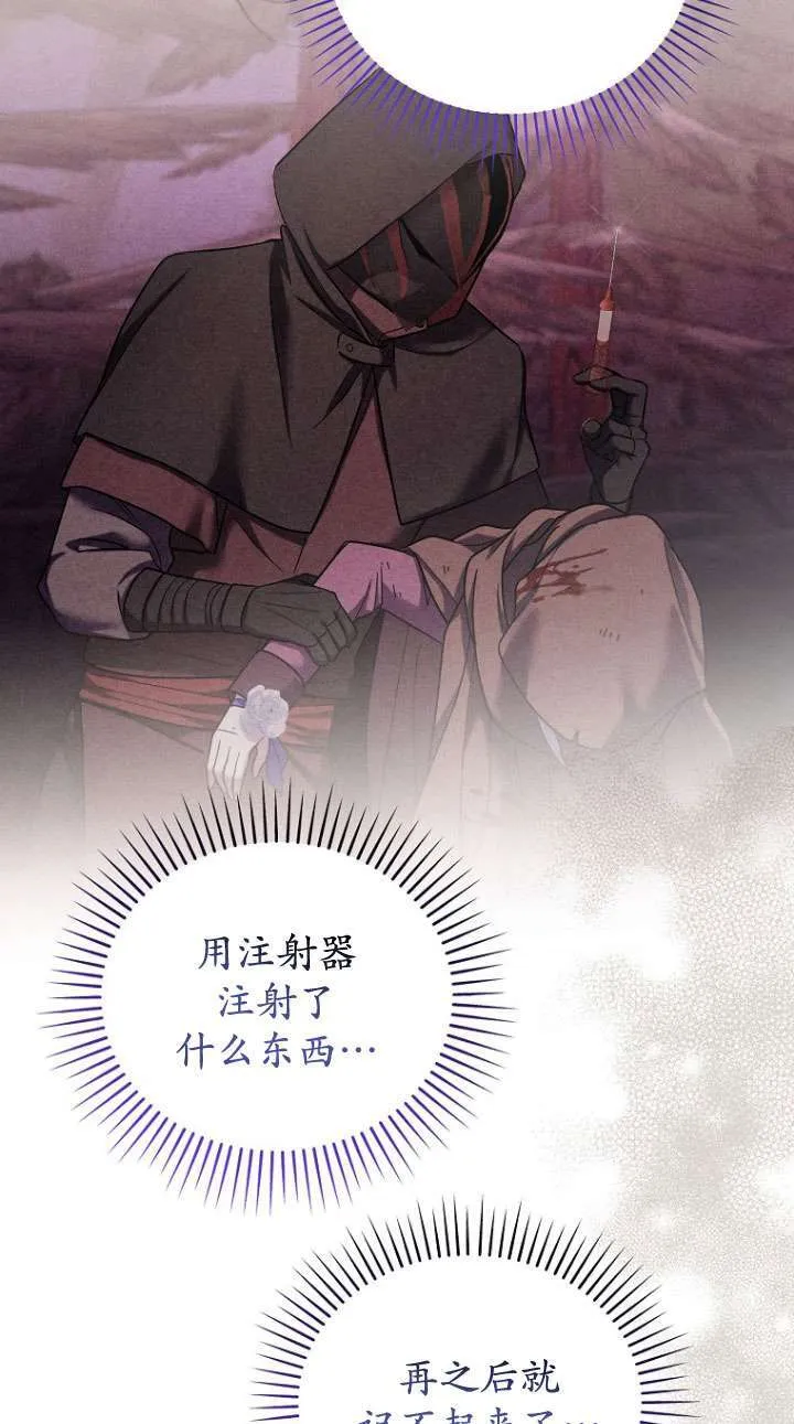 第38话 第24页