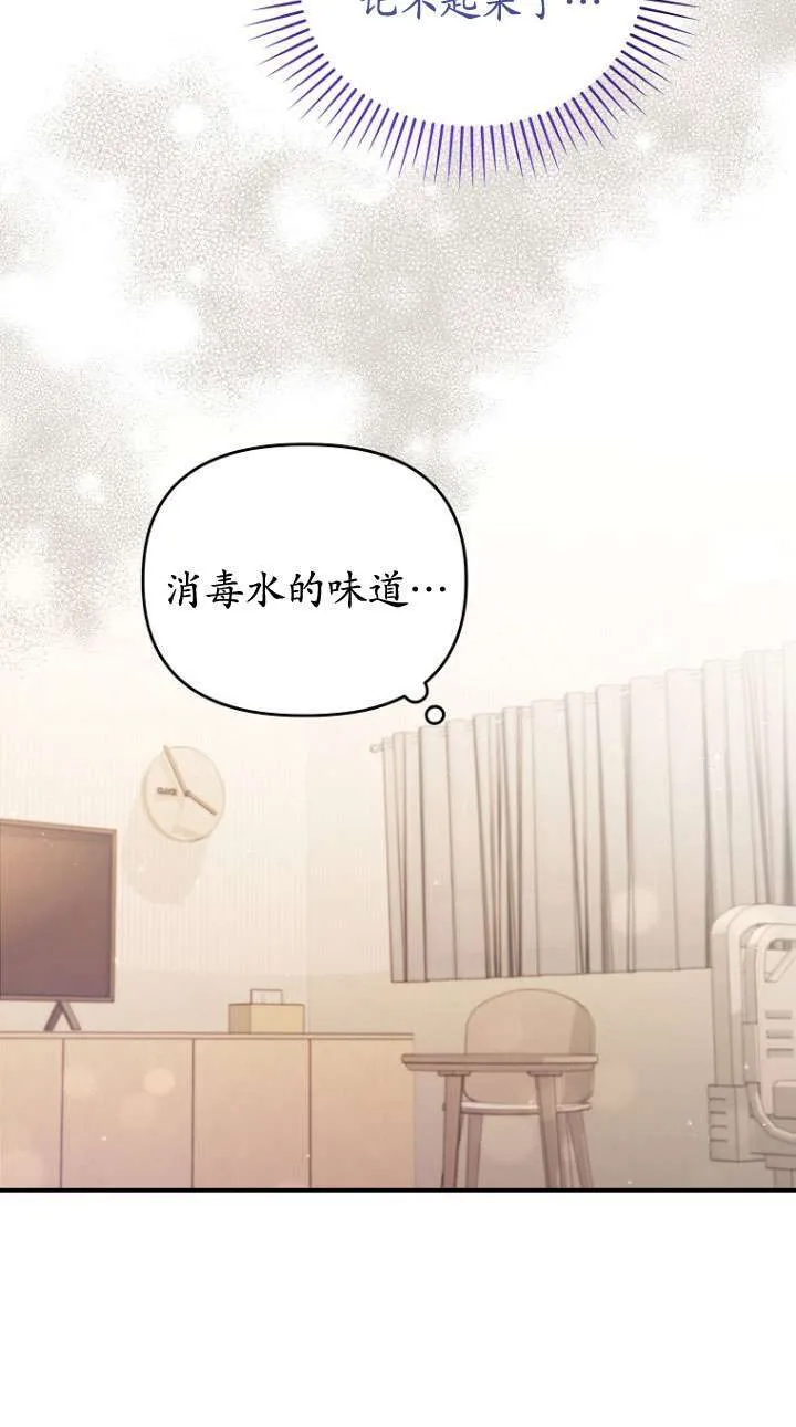 第38话 第25页