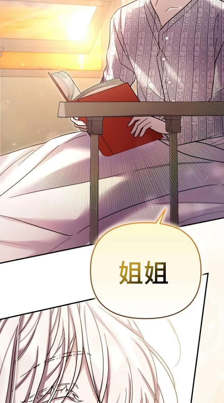 第38话 第29页
