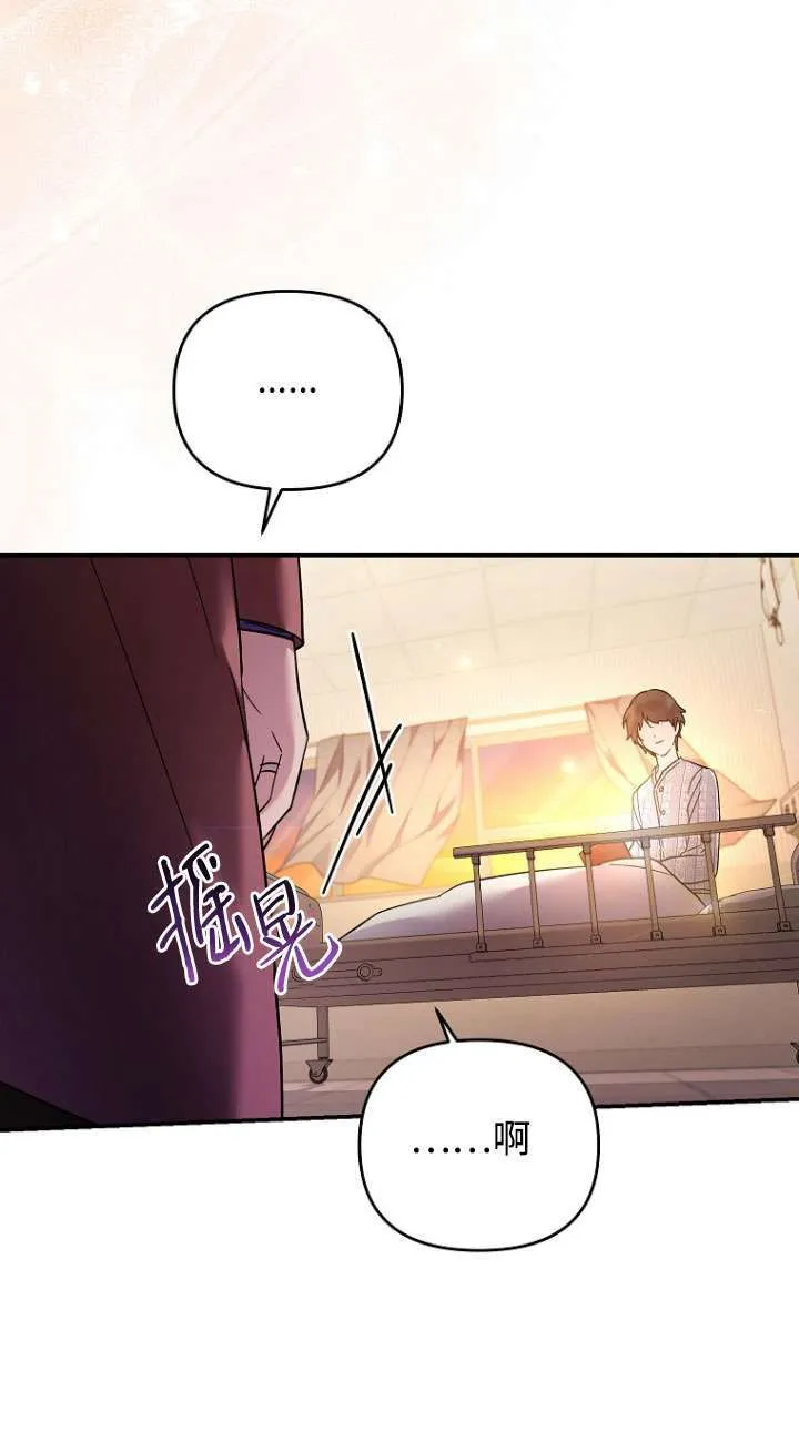 第38话 第31页