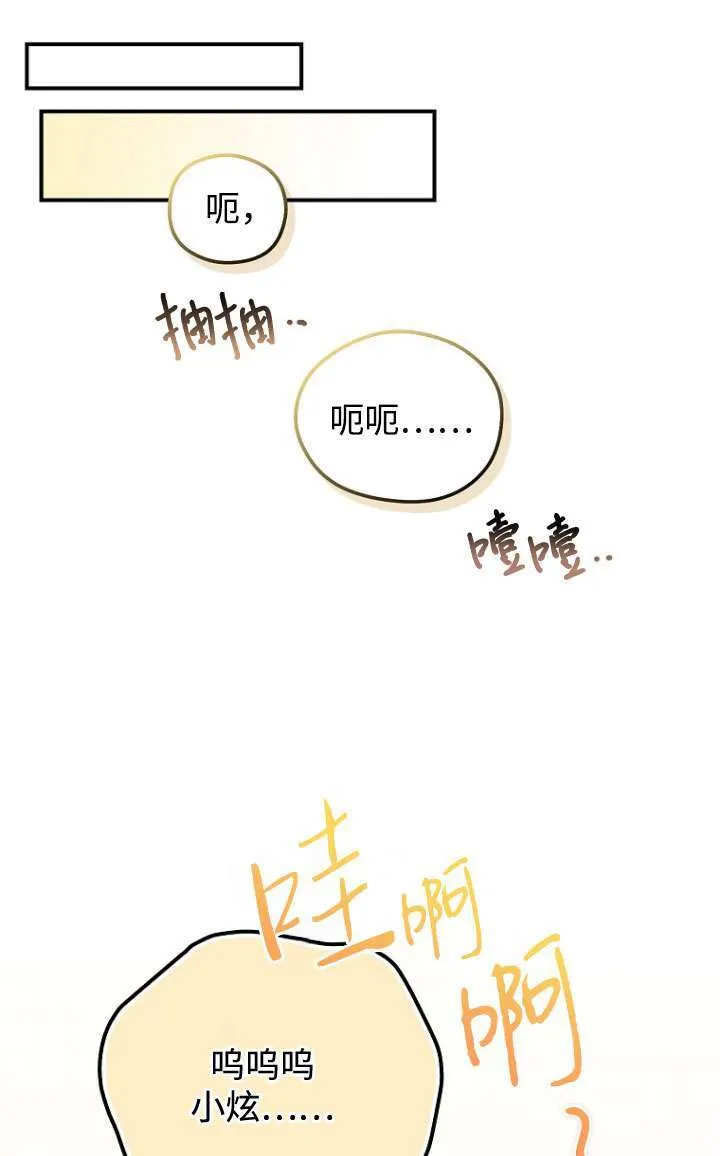 第38话 第35页