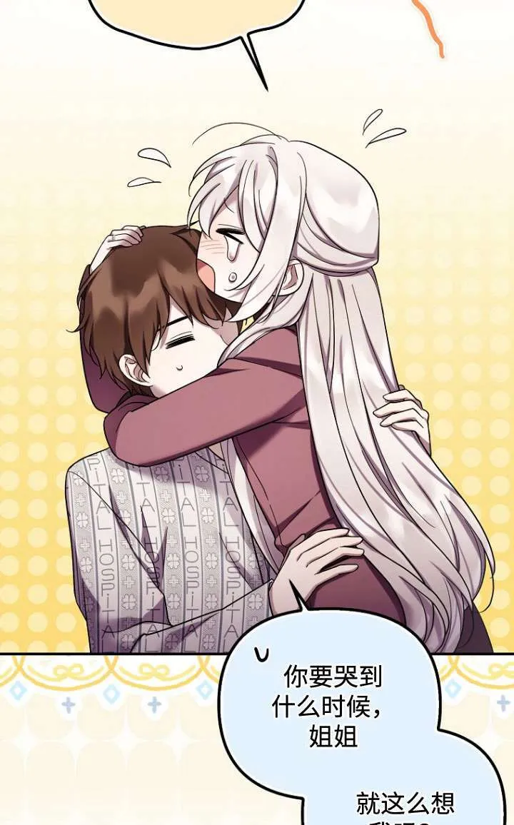 第38话 第36页