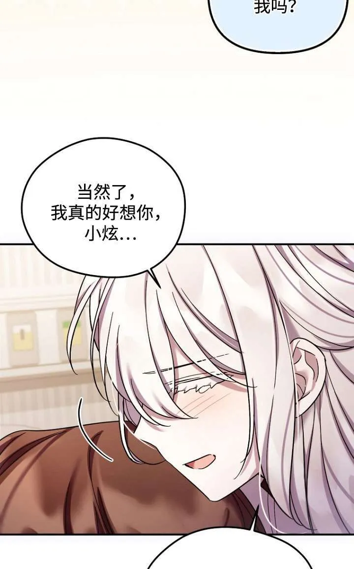 第38话 第37页