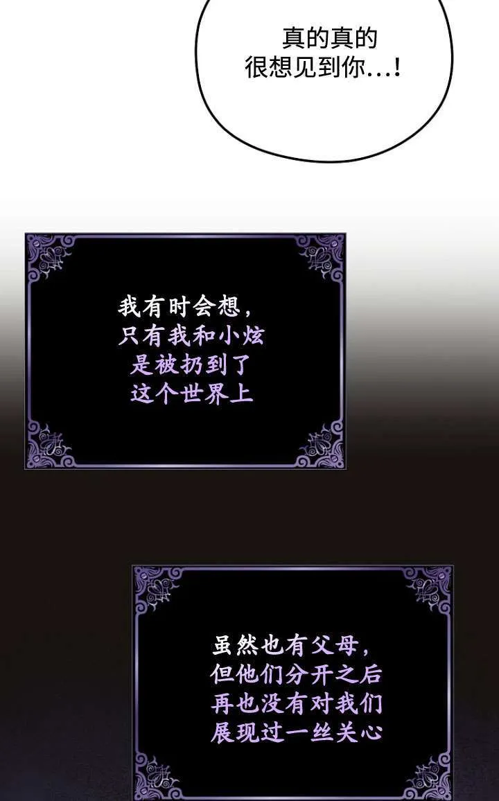 第38话 第38页