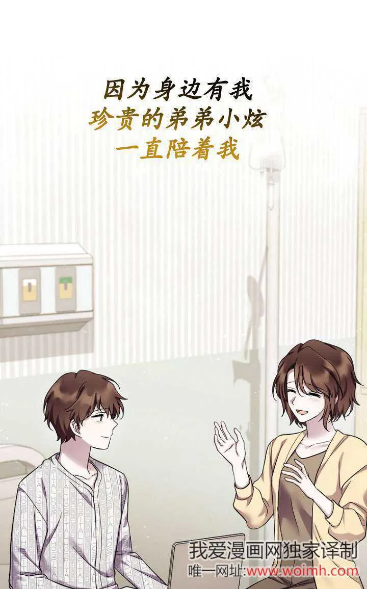 第38话 第43页
