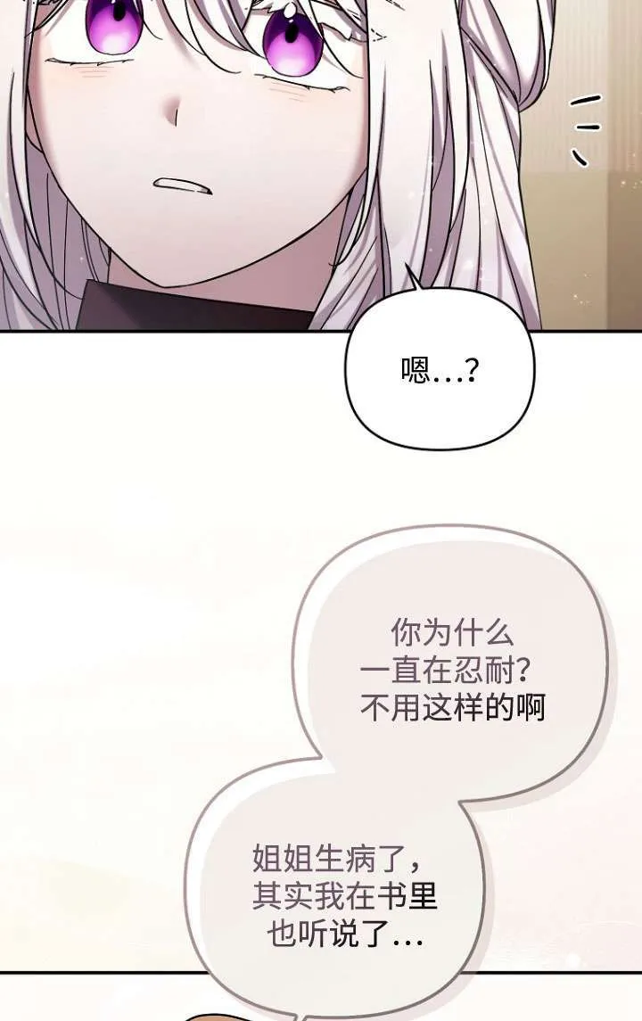 第38话 第51页