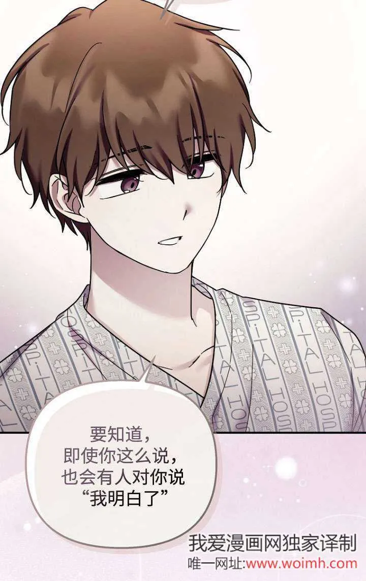 第38话 第52页