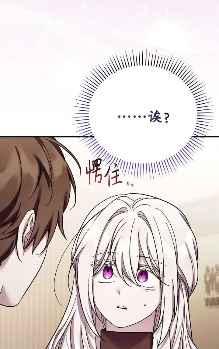 第38话 第53页