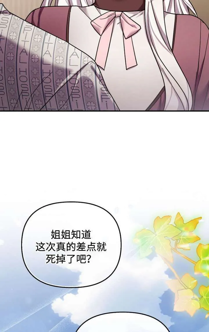 第38话 第54页