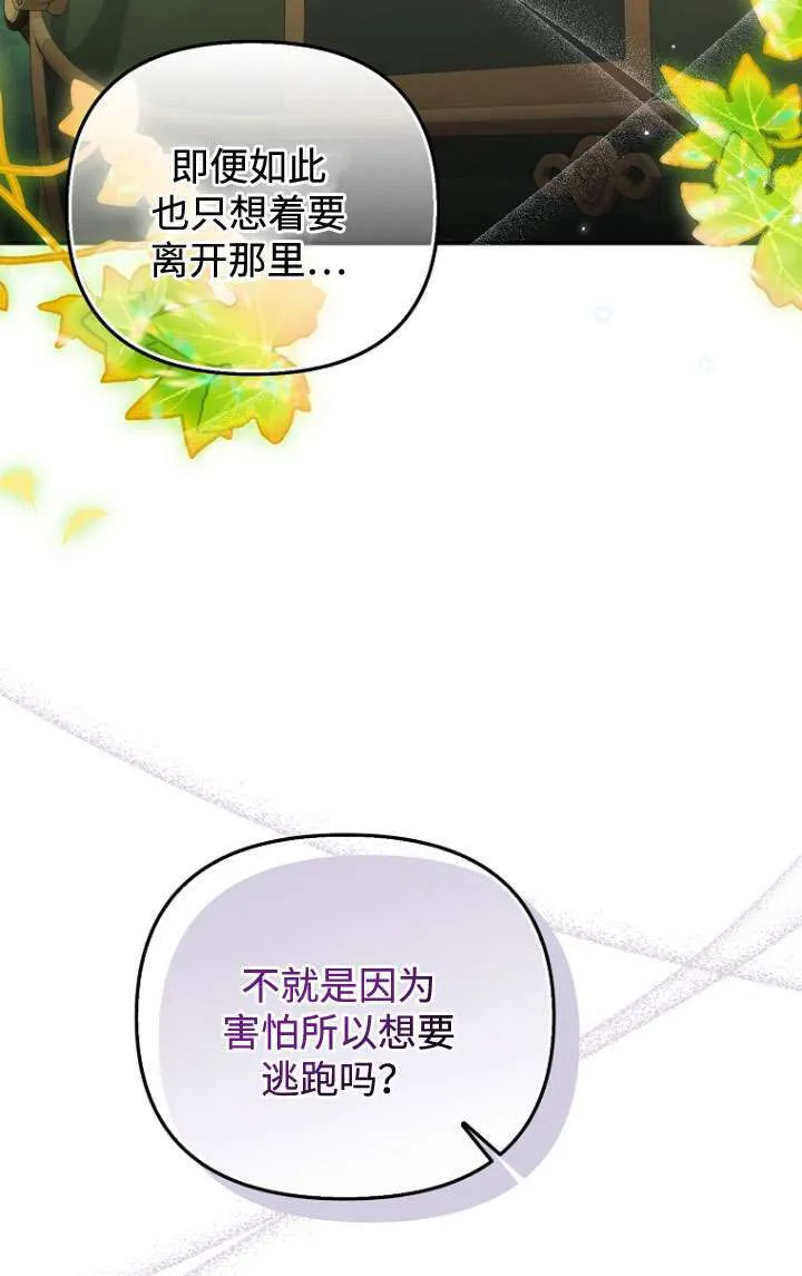 第38话 第56页