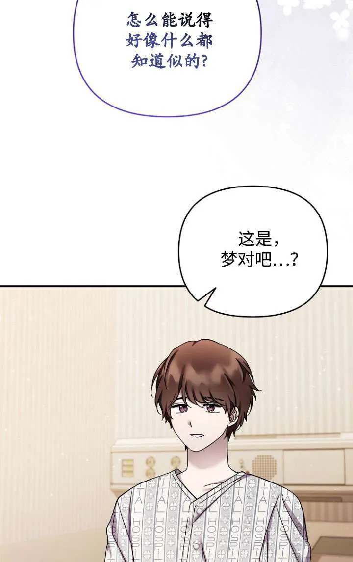 第38话 第58页
