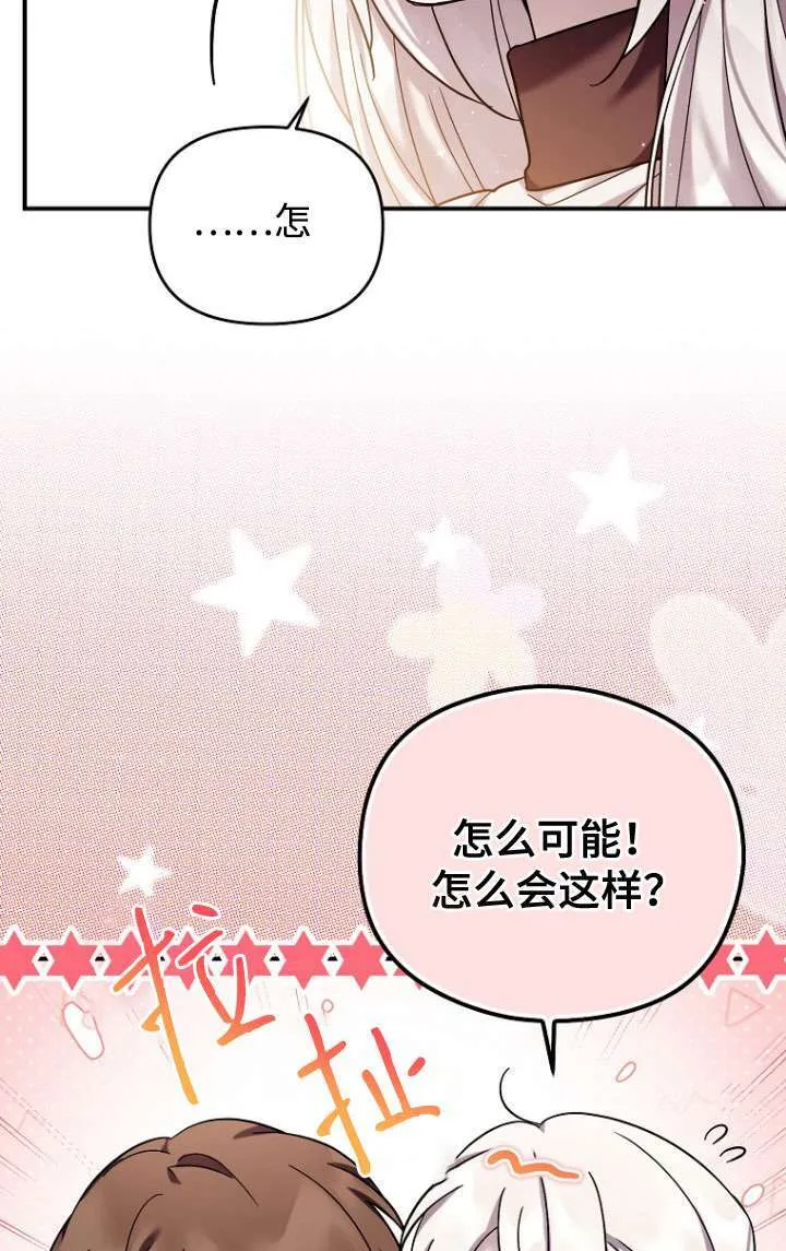 第38话 第60页