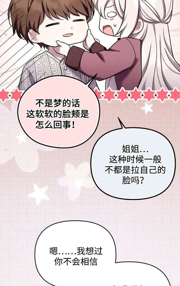 第38话 第61页