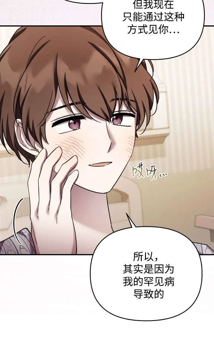 第38话 第62页