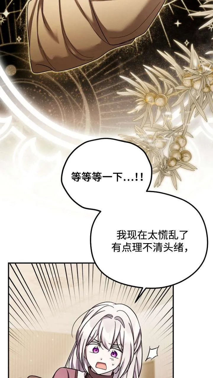 第38话 第64页