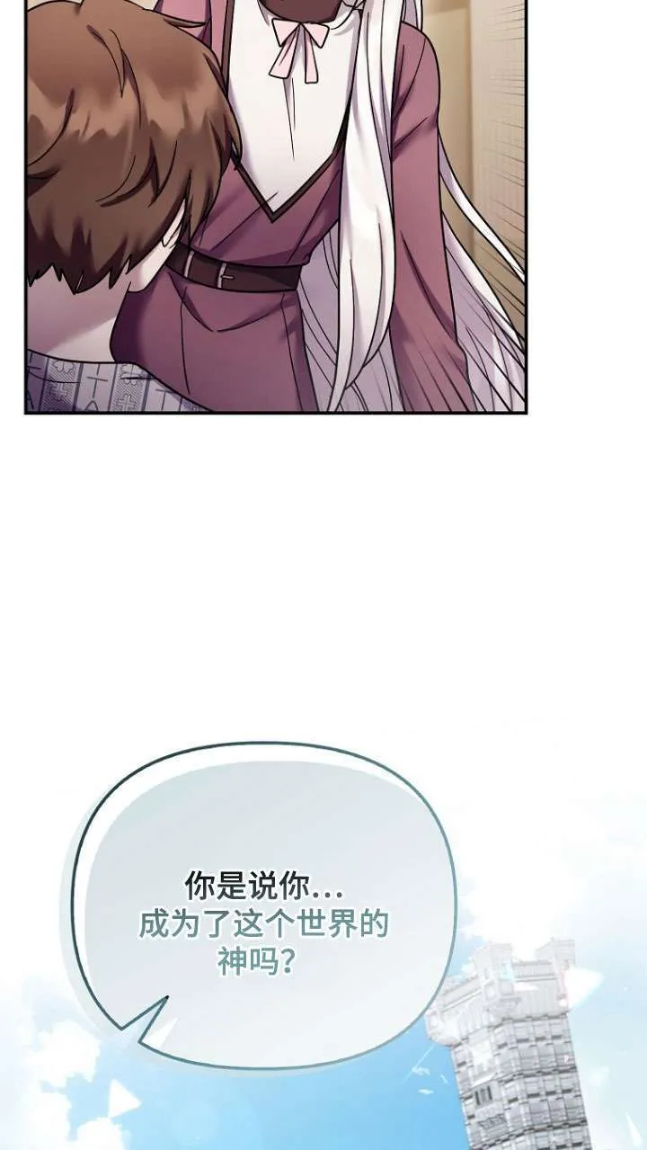 第38话 第65页