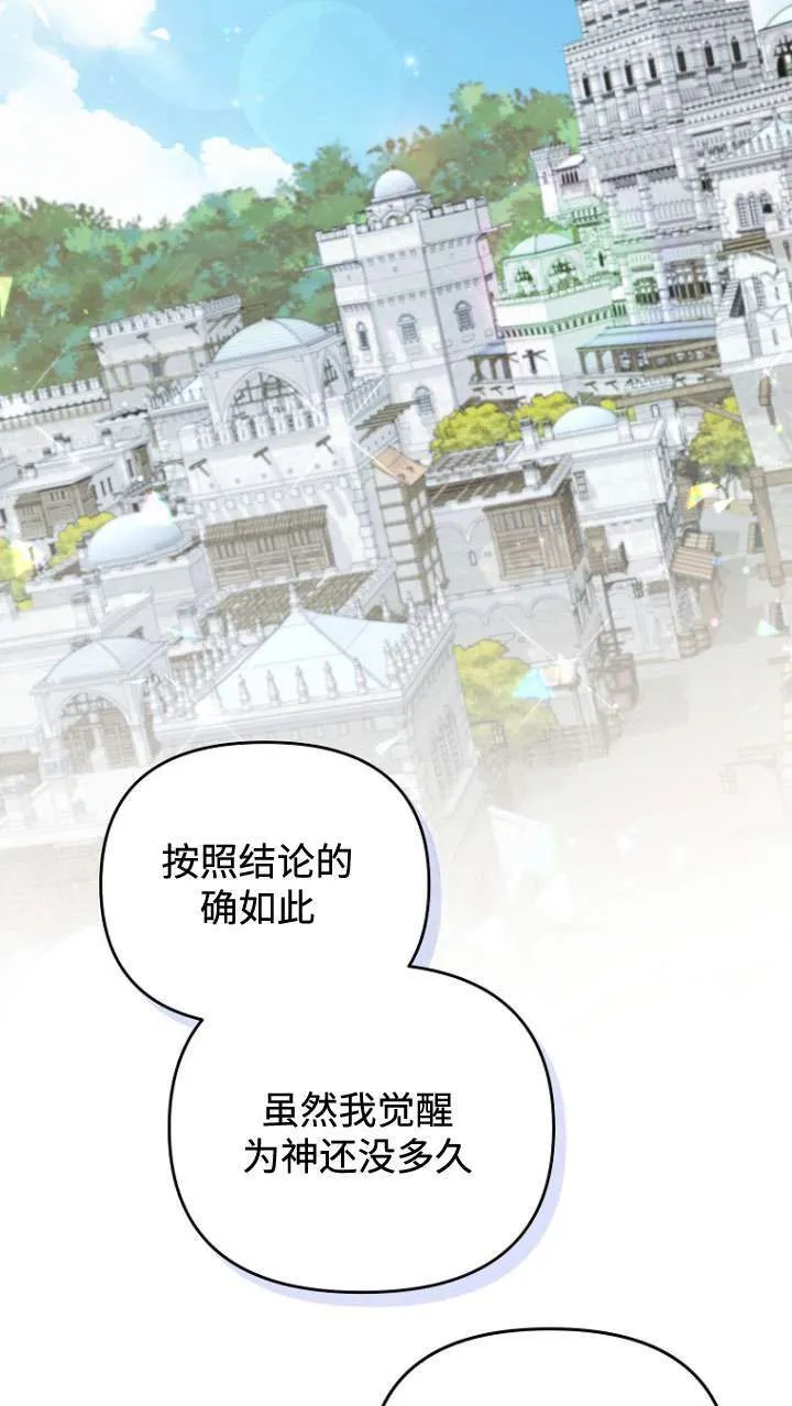 第38话 第66页