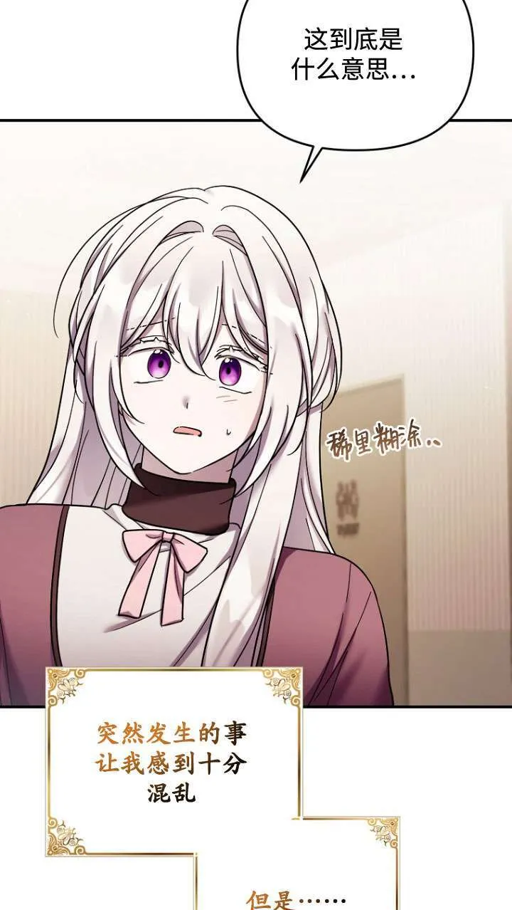 第38话 第67页