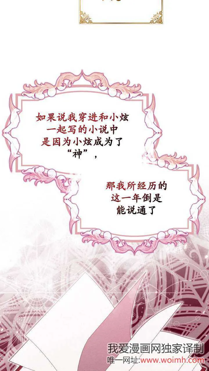 第38话 第68页