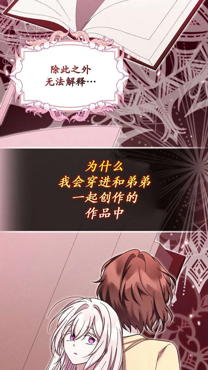 第38话 第69页