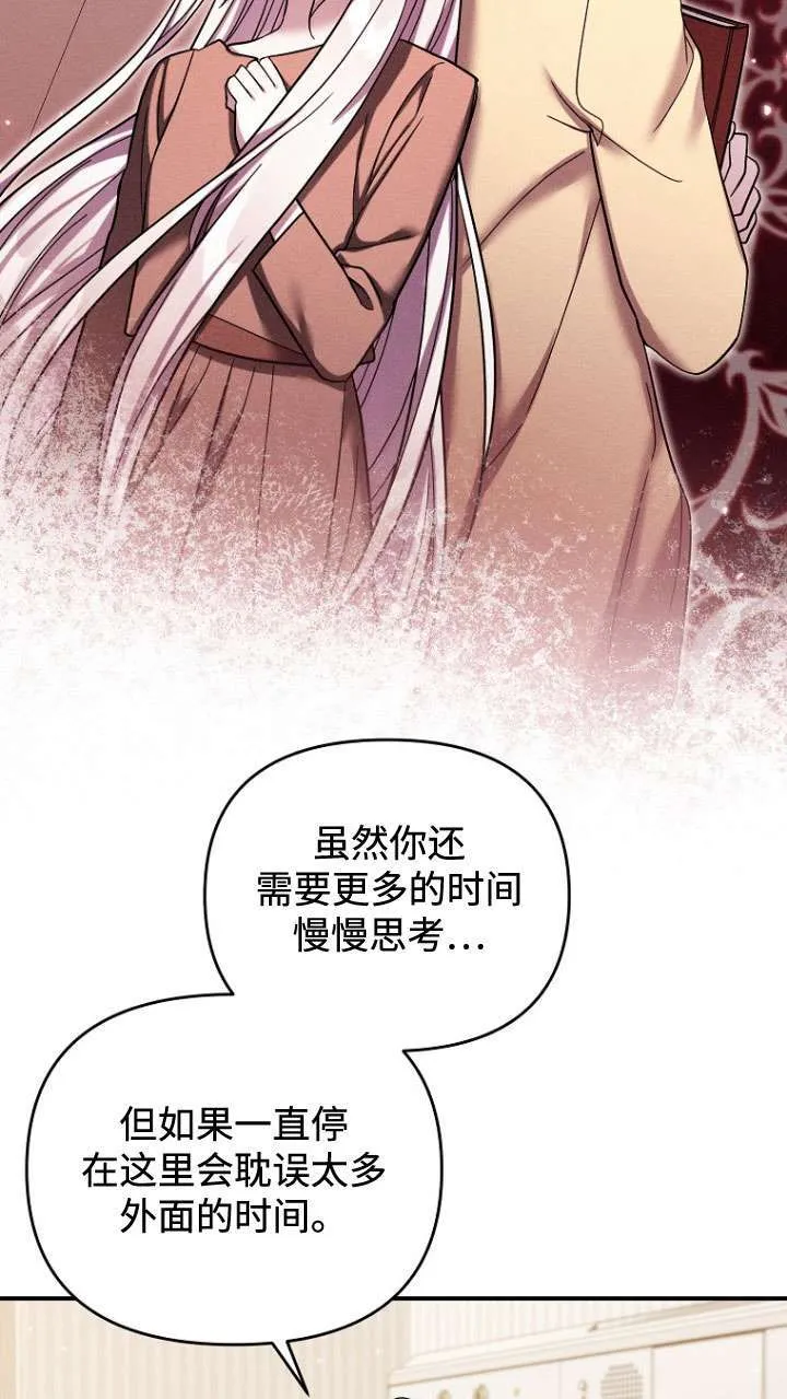 第38话 第70页