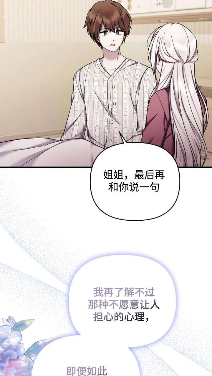 第38话 第71页